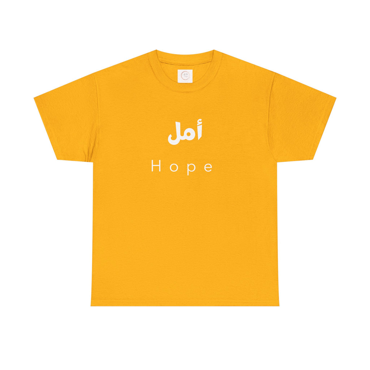 Hope T-Shirt — Arabic 'أمل' Minimalist Typography Tee