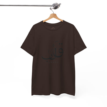 Unisex T Shirt