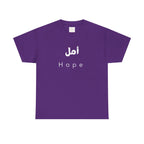Hope T-Shirt — Arabic 'أمل' Minimalist Typography Tee