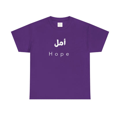 Hope T-Shirt — Arabic 'أمل' Minimalist Typography Tee