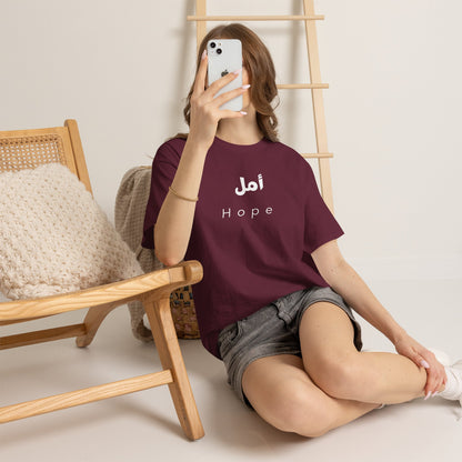 Hope T-Shirt — Arabic 'أمل' Minimalist Typography Tee