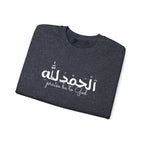 Religious Crewneck Sweatshirt