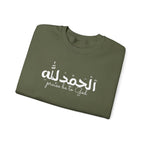 Religious Crewneck Sweatshirt