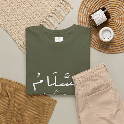 Islam Script Tee — Arabic Calligraphy 'Islam' Graphic Tee