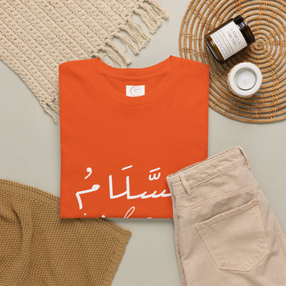 Islam Script Tee — Arabic Calligraphy 'Islam' Graphic Tee