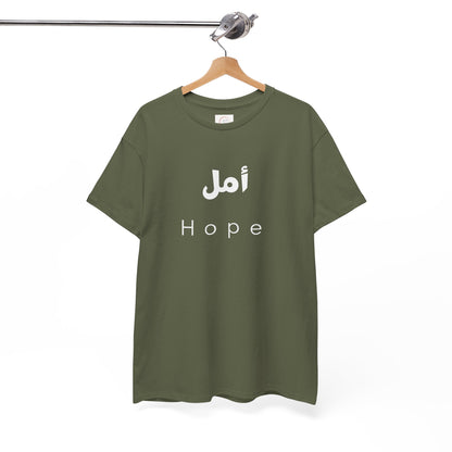 Hope T-Shirt — Arabic 'أمل' Minimalist Typography Tee