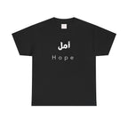 Hope T-Shirt — Arabic 'أمل' Minimalist Typography Tee