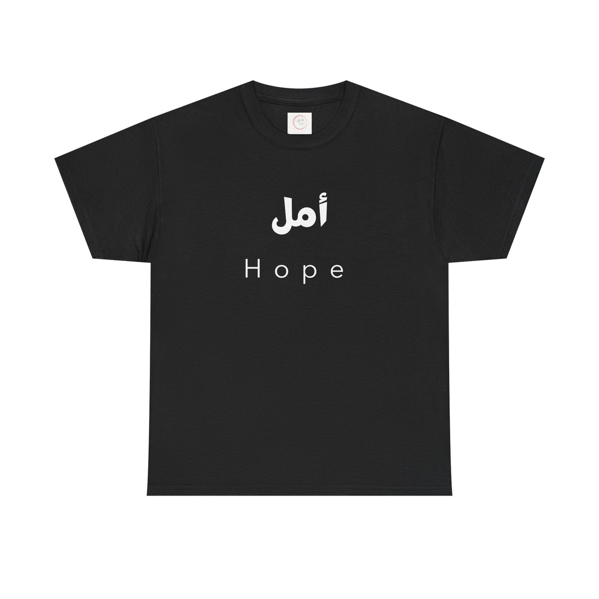 Hope T-Shirt — Arabic 'أمل' Minimalist Typography Tee