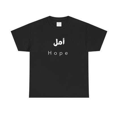Hope T-Shirt — Arabic 'أمل' Minimalist Typography Tee