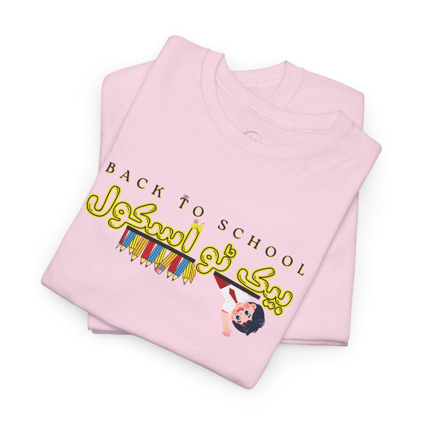 Back To School Arabic Calligraphy T-Shirt