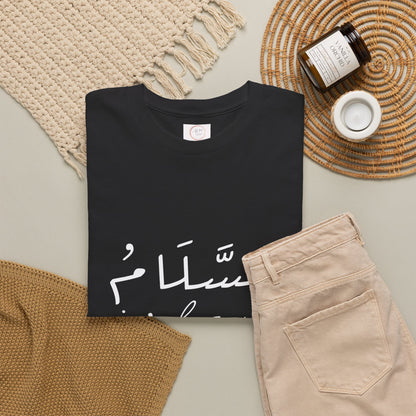 Islam Script Tee — Arabic Calligraphy 'Islam' Graphic Tee