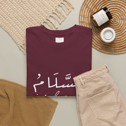 Islam Script Tee — Arabic Calligraphy 'Islam' Graphic Tee