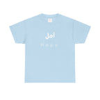 Hope T-Shirt — Arabic 'أمل' Minimalist Typography Tee