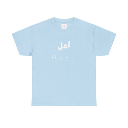 Hope T-Shirt — Arabic 'أمل' Minimalist Typography Tee