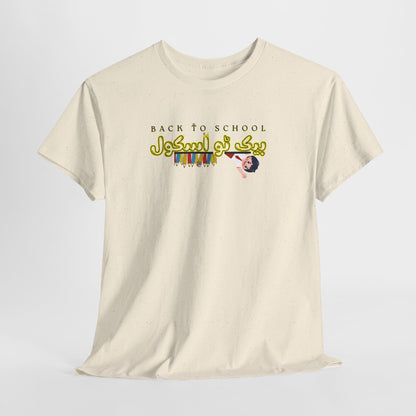 Back To School Arabic Calligraphy T-Shirt