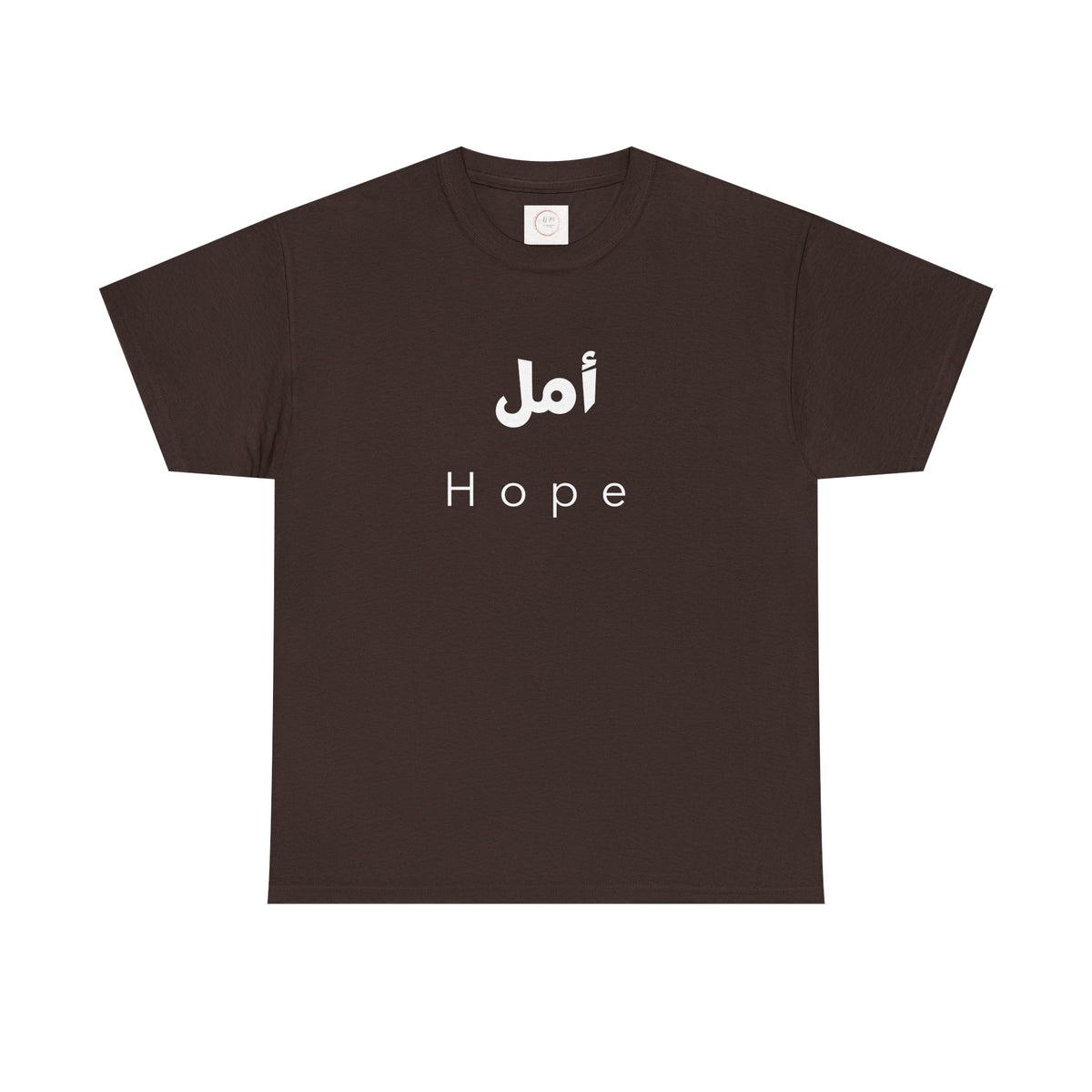 Hope T-Shirt — Arabic 'أمل' Minimalist Typography Tee