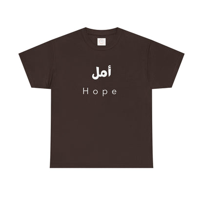 Hope T-Shirt — Arabic 'أمل' Minimalist Typography Tee
