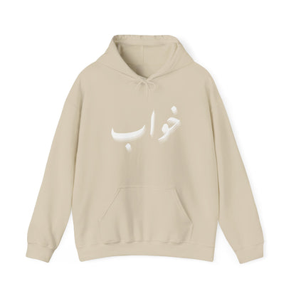 Urdu Word Three-Panel Fleece Hoodie