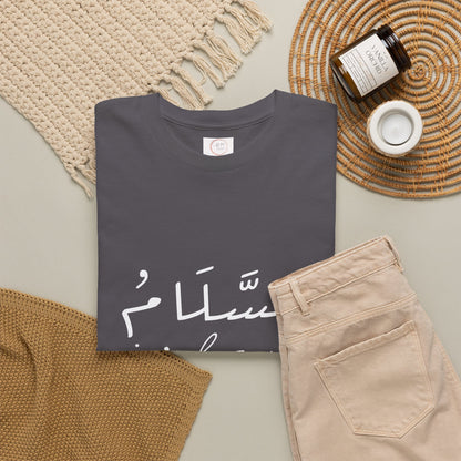 Islam Script Tee — Arabic Calligraphy 'Islam' Graphic Tee