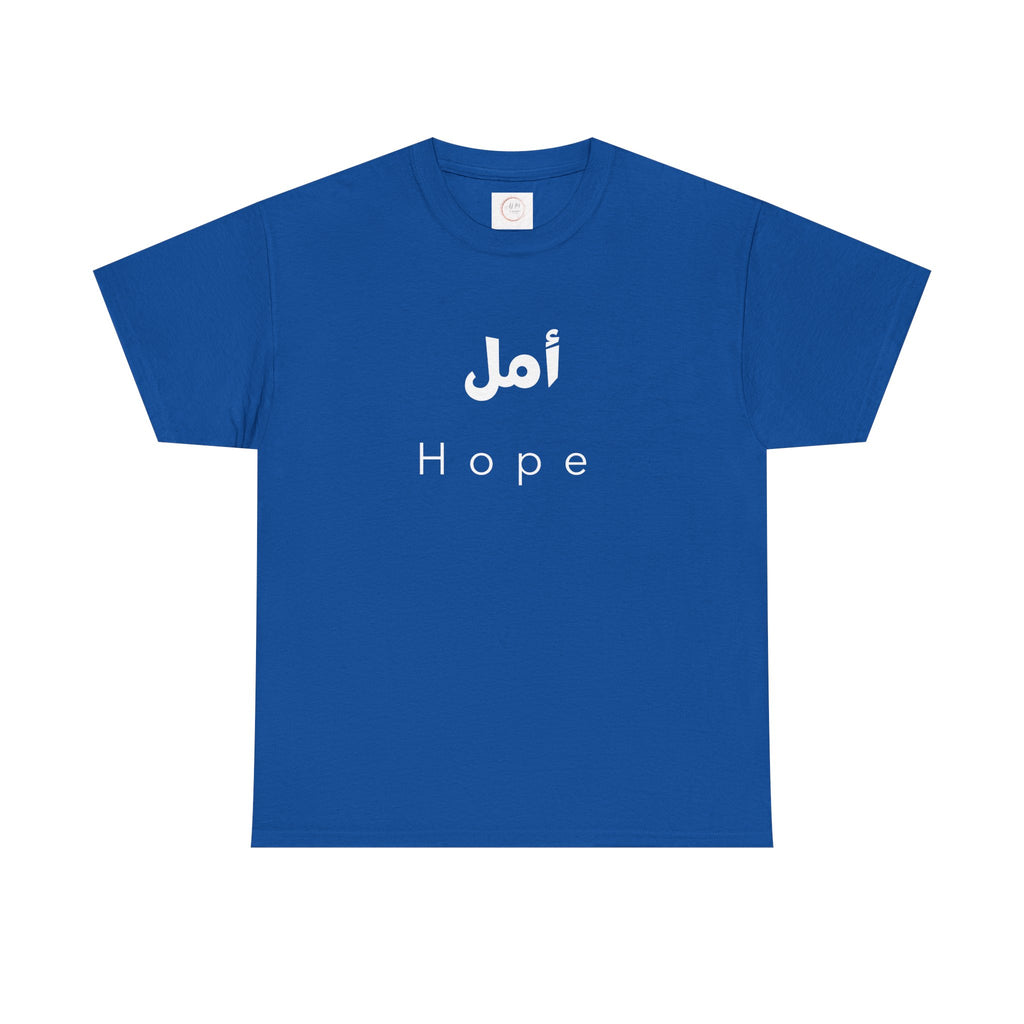 Hope T-Shirt — Arabic 'أمل' Minimalist Typography Tee