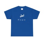 Hope T-Shirt — Arabic 'أمل' Minimalist Typography Tee