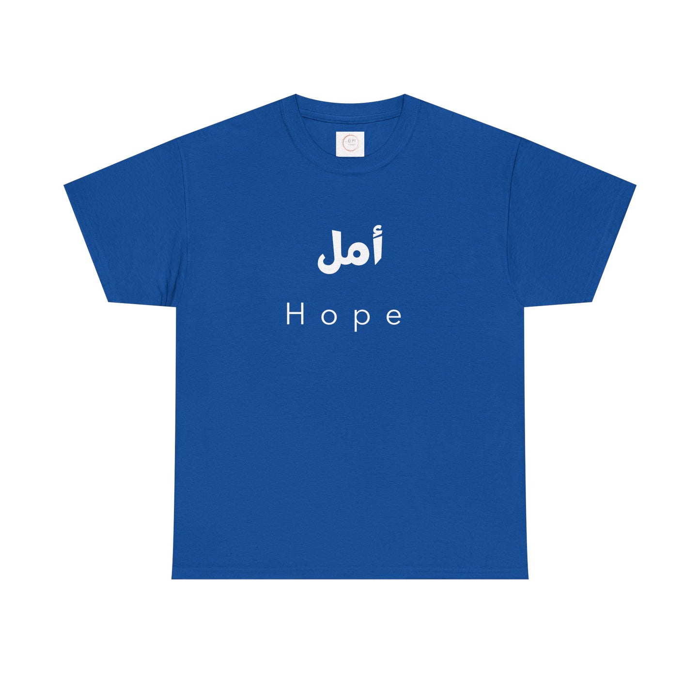 Hope T-Shirt — Arabic 'أمل' Minimalist Typography Tee