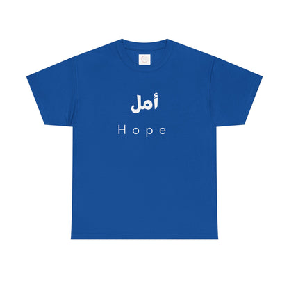 Hope T-Shirt — Arabic 'أمل' Minimalist Typography Tee