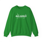 Religious Crewneck Sweatshirt