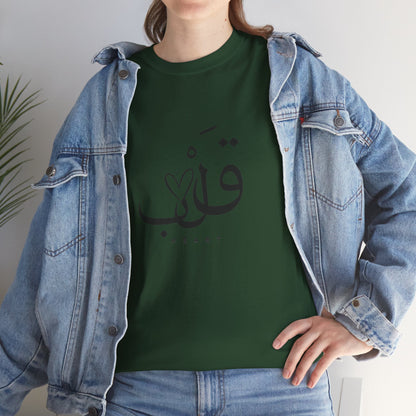 Unisex T Shirt