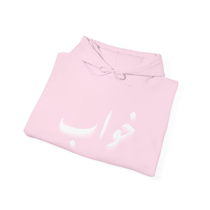 Urdu Word Three-Panel Fleece Hoodie