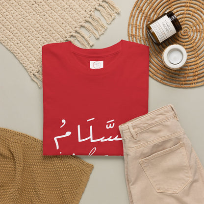 Islam Script Tee — Arabic Calligraphy 'Islam' Graphic Tee