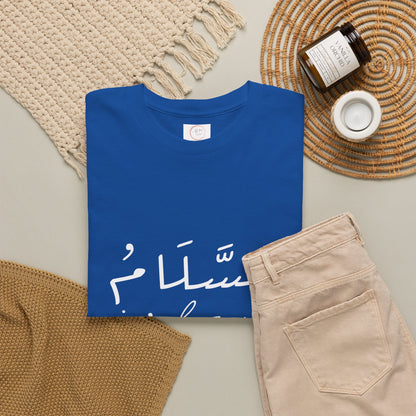 Islam Script Tee — Arabic Calligraphy 'Islam' Graphic Tee