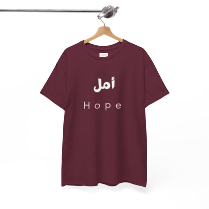 Hope T-Shirt — Arabic 'أمل' Minimalist Typography Tee