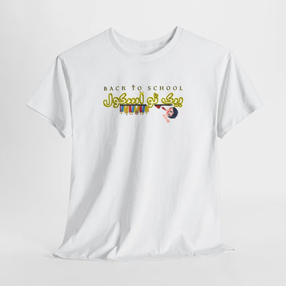 Back To School Arabic Calligraphy T-Shirt
