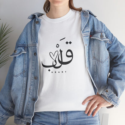 Unisex T Shirt