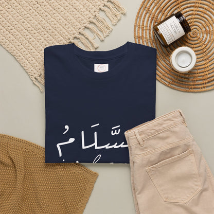 Islam Script Tee — Arabic Calligraphy 'Islam' Graphic Tee