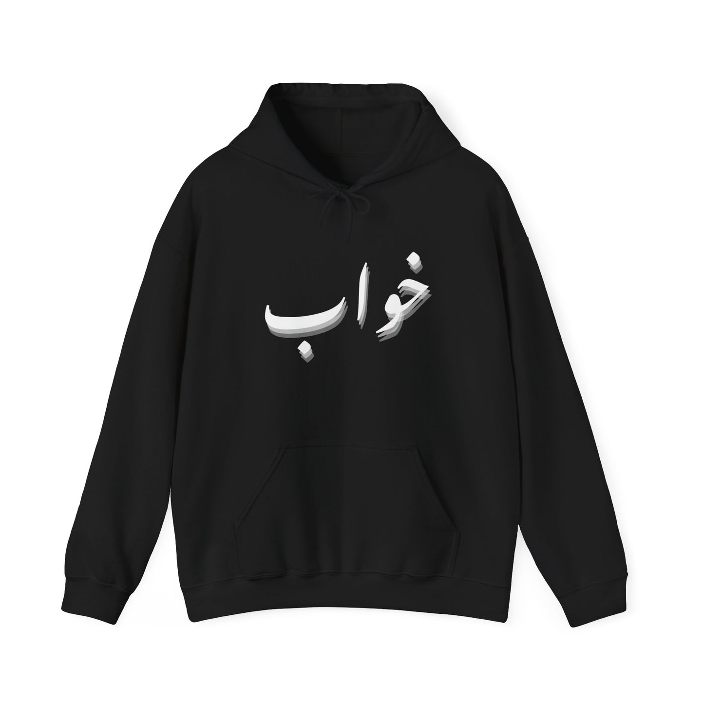 Urdu Word Three-Panel Fleece Hoodie