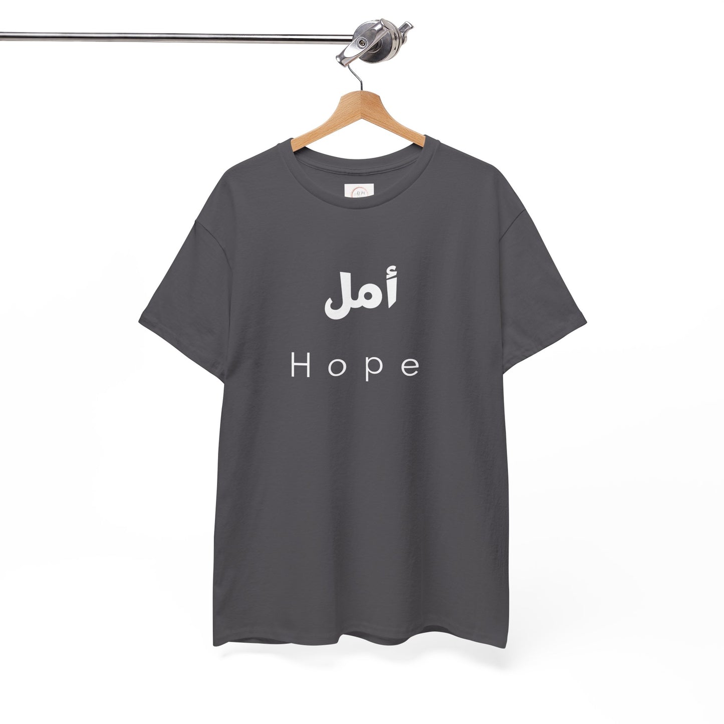 Hope T-Shirt — Arabic 'أمل' Minimalist Typography Tee