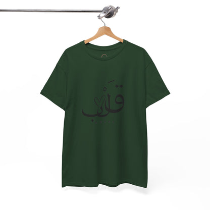 Unisex T Shirt