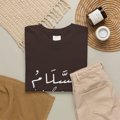 Islam Script Tee — Arabic Calligraphy 'Islam' Graphic Tee
