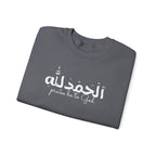 Religious Crewneck Sweatshirt