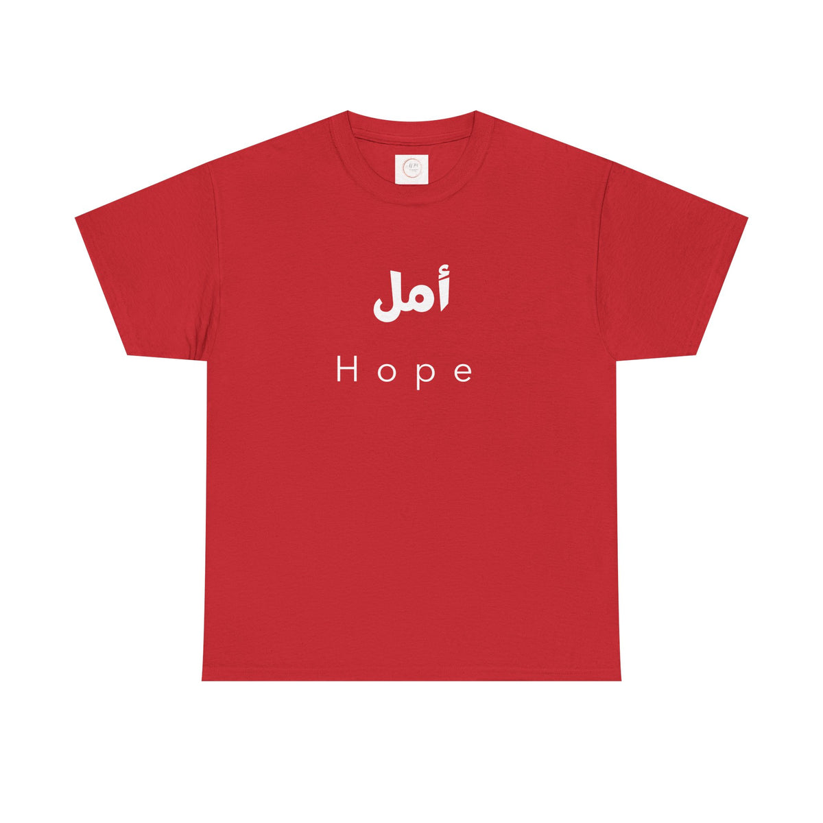 Hope T-Shirt — Arabic 'أمل' Minimalist Typography Tee
