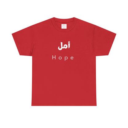 Hope T-Shirt — Arabic 'أمل' Minimalist Typography Tee