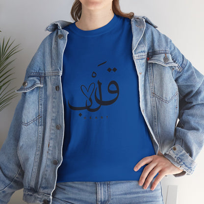 Unisex T Shirt