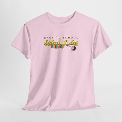 Back To School Arabic Calligraphy T-Shirt