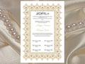 Nikkah Certificate Digital Download Personalised, A4, A3, Template, Editable, Brown Nikkah Nama, Nikkah Contract, Muslim Contract. NN30