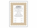 Luxury Nikkah Certificate, Premium A4/A3 Islamic Wedding Contract, Nikkah Nama, Muslim Marriage Certificate, Personalised Names, NN198