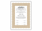 Luxury Nikkah Certificate, Premium A4/A3 Islamic Wedding Contract, Nikkah Nama, Muslim Marriage Certificate, Personalised Names, NN198