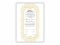 Luxury Nikkah Contract, Digital Printable Personalised Customised Nikkah Certificate, Custom Nikah Nama, Islamic Wedding Contract. NN156