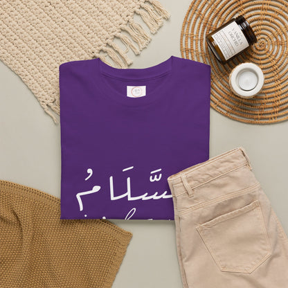Islam Script Tee — Arabic Calligraphy 'Islam' Graphic Tee